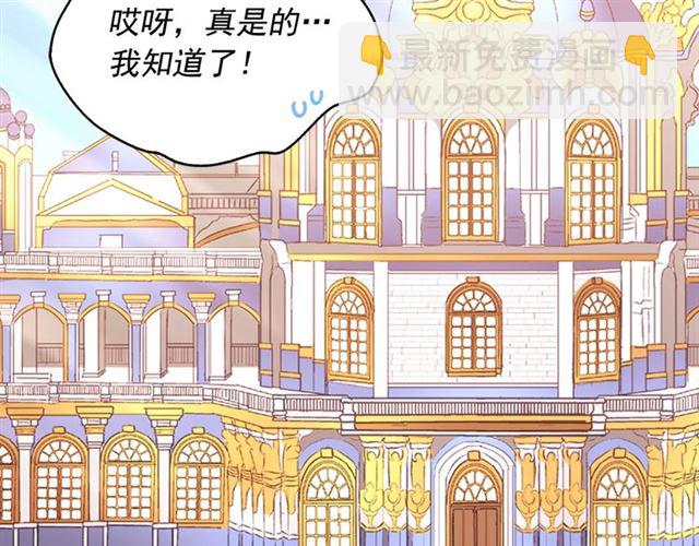 惡女的定義 - 第91話 七皇子的死因(3/3) - 2