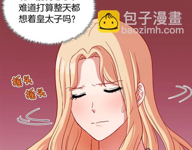 恶女的定义 - 第91话 七皇子的死因(1/3) - 5
