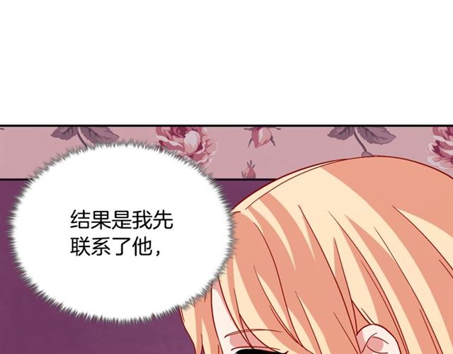 恶女的定义 - 第91话 七皇子的死因(1/3) - 8