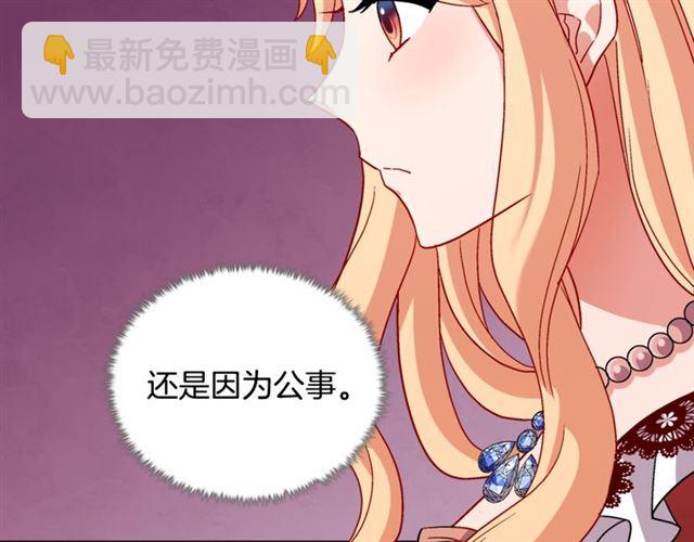 恶女的定义 - 第91话 七皇子的死因(1/3) - 1