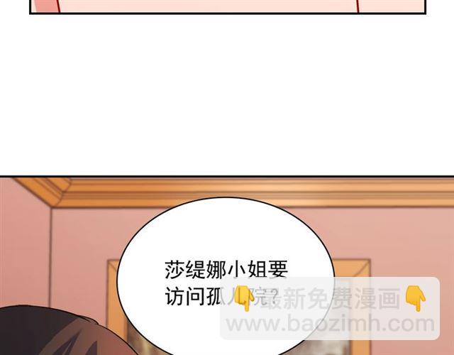 恶女的定义 - 第91话 七皇子的死因(1/3) - 6