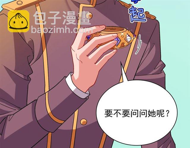 惡女的定義 - 第91話 七皇子的死因(2/3) - 8