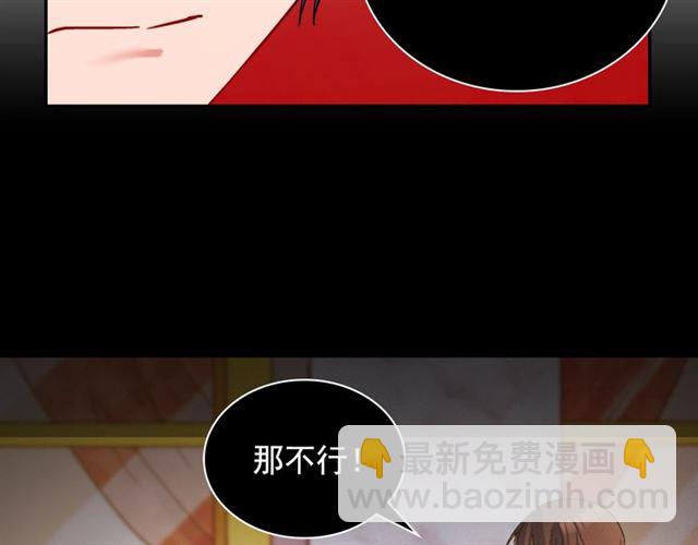 惡女的定義 - 第91話 七皇子的死因(2/3) - 3