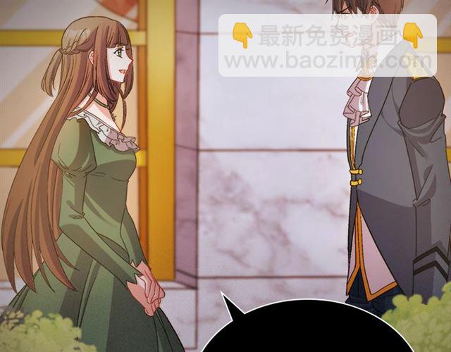 惡女的定義 - 第91話 七皇子的死因(2/3) - 4