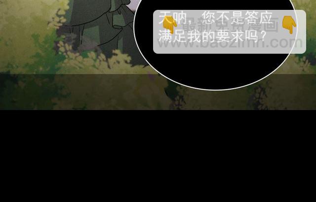 惡女的定義 - 第91話 七皇子的死因(2/3) - 5