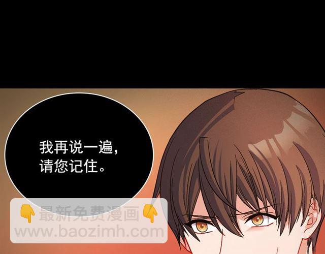 惡女的定義 - 第91話 七皇子的死因(2/3) - 6