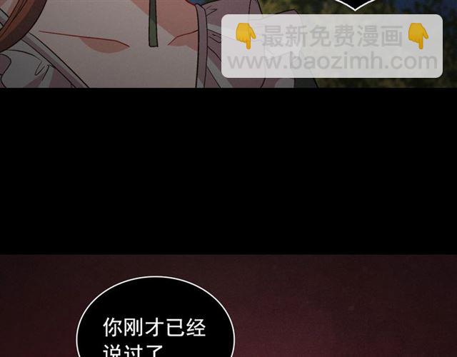 惡女的定義 - 第91話 七皇子的死因(2/3) - 5