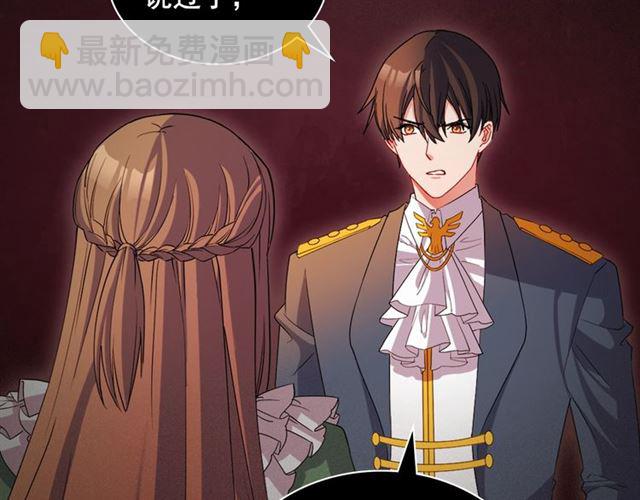 惡女的定義 - 第91話 七皇子的死因(2/3) - 6