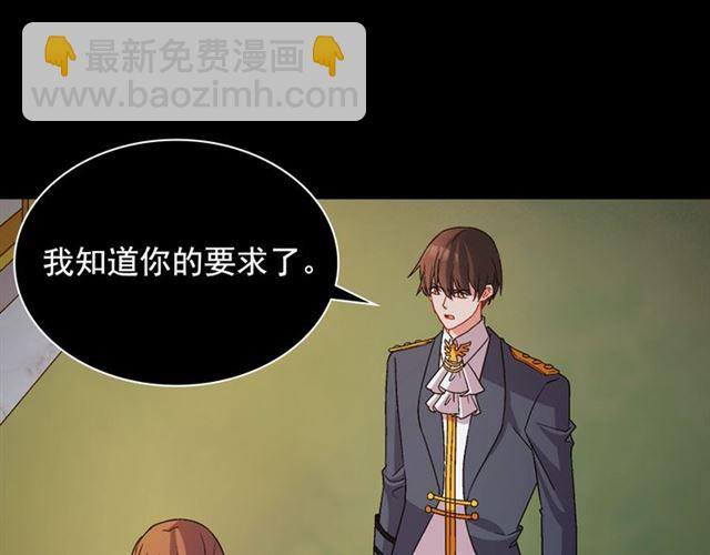 惡女的定義 - 第91話 七皇子的死因(2/3) - 8