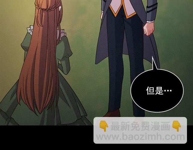 惡女的定義 - 第91話 七皇子的死因(2/3) - 1