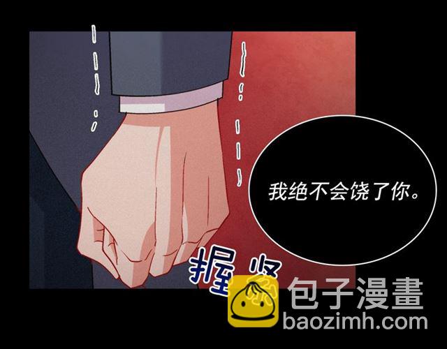 惡女的定義 - 第91話 七皇子的死因(2/3) - 3