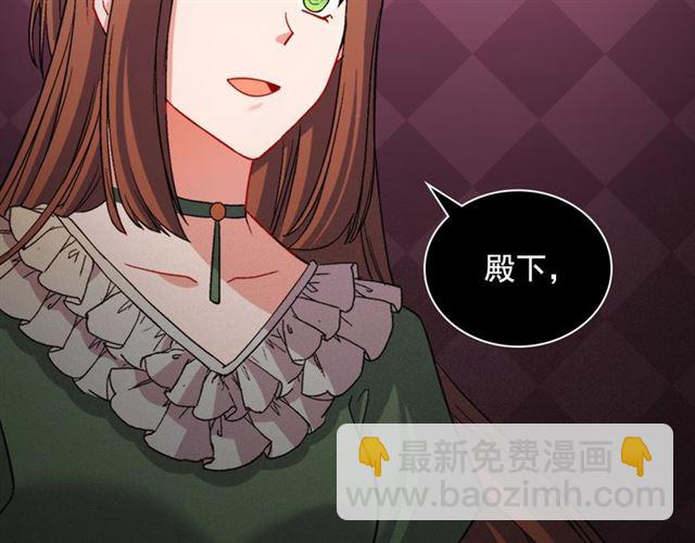 惡女的定義 - 第91話 七皇子的死因(2/3) - 5