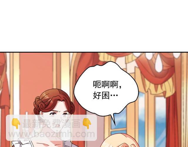 惡女的定義 - 第91話 七皇子的死因(2/3) - 2