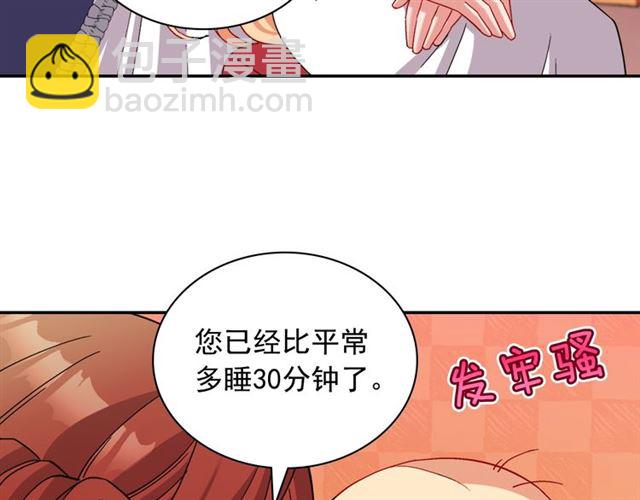 惡女的定義 - 第91話 七皇子的死因(2/3) - 4