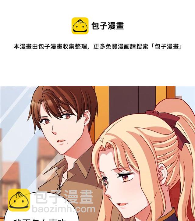 惡女的定義 - 第93話 不能分享的愛(3/4) - 6