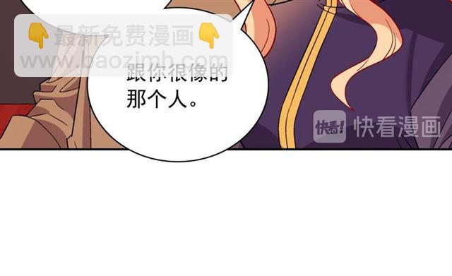 惡女的定義 - 第93話 不能分享的愛(3/4) - 7