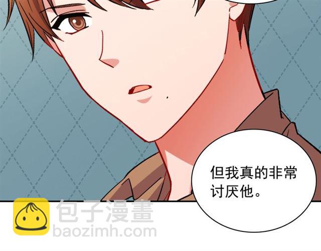 惡女的定義 - 第93話 不能分享的愛(3/4) - 1