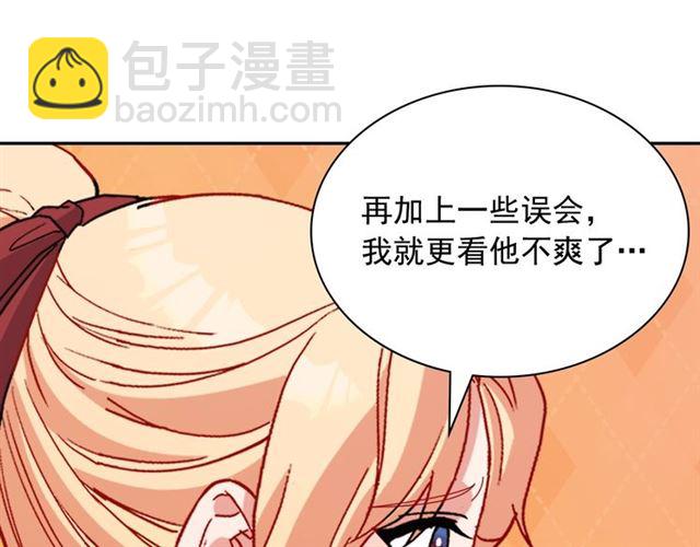 惡女的定義 - 第93話 不能分享的愛(3/4) - 2