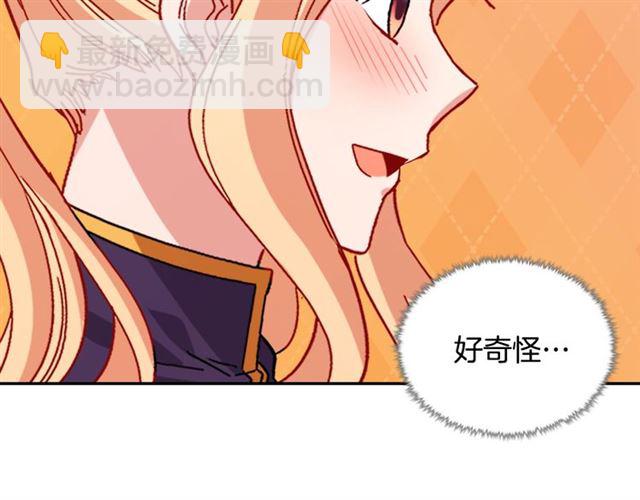 惡女的定義 - 第93話 不能分享的愛(3/4) - 3