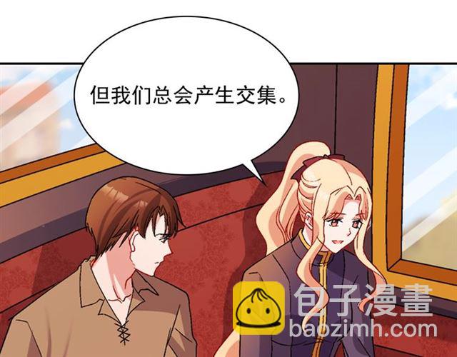 惡女的定義 - 第93話 不能分享的愛(3/4) - 4