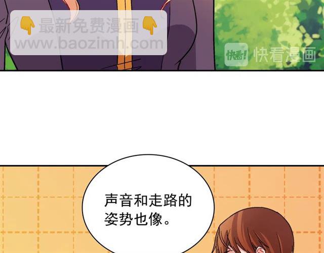 恶女的定义 - 第93话 不能分享的爱(1/4) - 3
