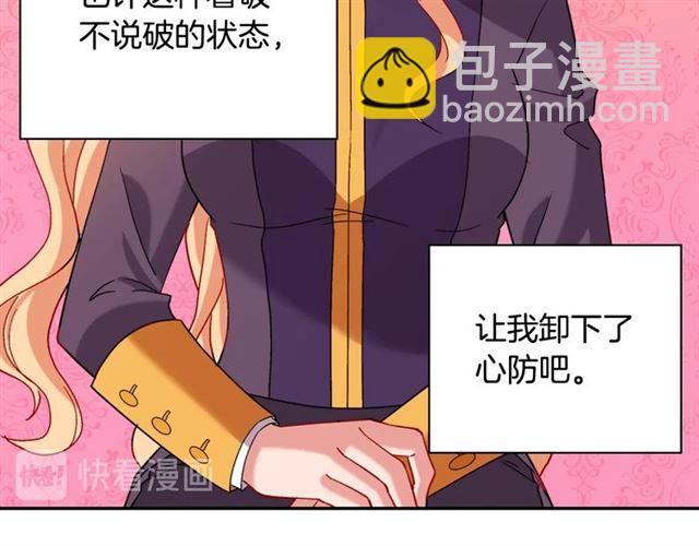 惡女的定義 - 第93話 不能分享的愛(3/4) - 7