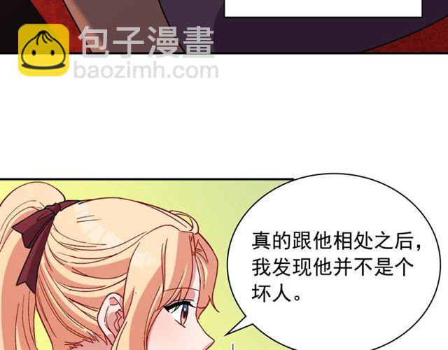 惡女的定義 - 第93話 不能分享的愛(3/4) - 3