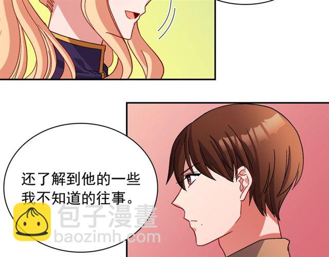 惡女的定義 - 第93話 不能分享的愛(3/4) - 4