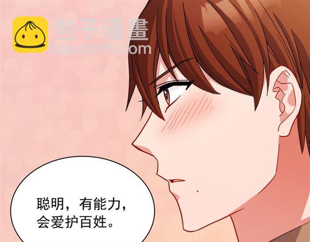 惡女的定義 - 第93話 不能分享的愛(3/4) - 8