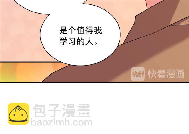 惡女的定義 - 第93話 不能分享的愛(3/4) - 1