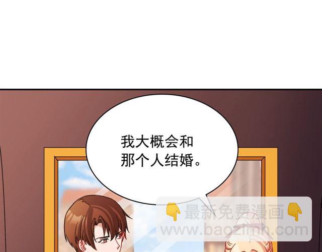 惡女的定義 - 第93話 不能分享的愛(3/4) - 2