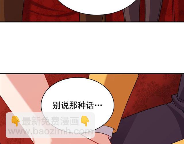 惡女的定義 - 第93話 不能分享的愛(3/4) - 4