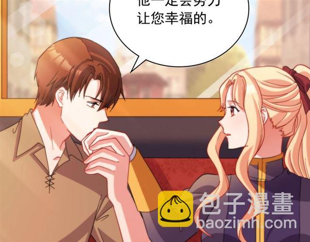 惡女的定義 - 第93話 不能分享的愛(3/4) - 7