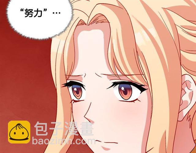 惡女的定義 - 第93話 不能分享的愛(3/4) - 1