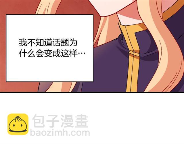 惡女的定義 - 第93話 不能分享的愛(3/4) - 2