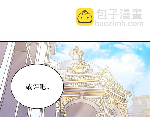 惡女的定義 - 第93話 不能分享的愛(3/4) - 3