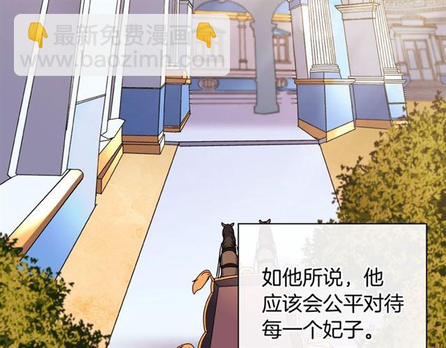 惡女的定義 - 第93話 不能分享的愛(3/4) - 4