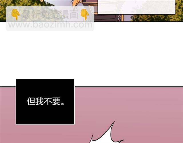 惡女的定義 - 第93話 不能分享的愛(3/4) - 5