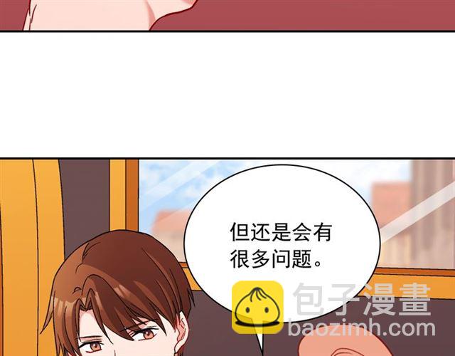 惡女的定義 - 第93話 不能分享的愛(3/4) - 7