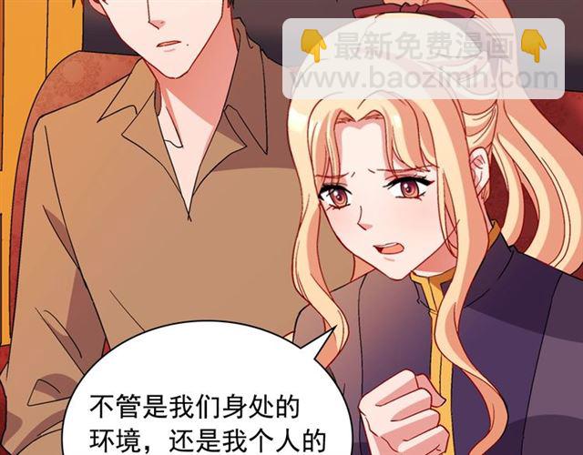 惡女的定義 - 第93話 不能分享的愛(3/4) - 8