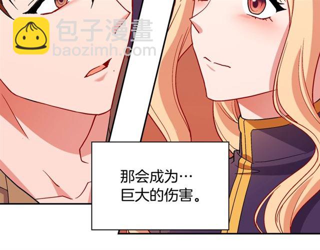 惡女的定義 - 第93話 不能分享的愛(3/4) - 7