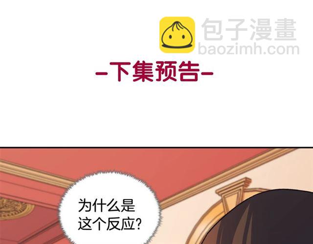 惡女的定義 - 第93話 不能分享的愛(3/4) - 3