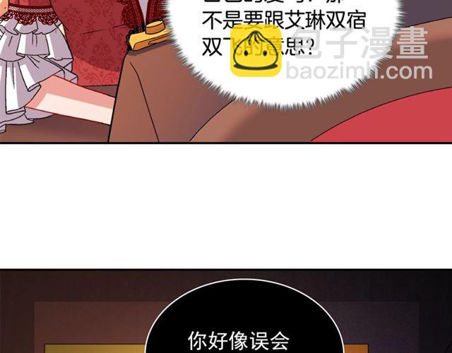 惡女的定義 - 第93話 不能分享的愛(3/4) - 5