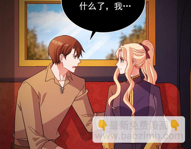 惡女的定義 - 第93話 不能分享的愛(3/4) - 6