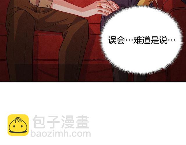 惡女的定義 - 第93話 不能分享的愛(4/4) - 1