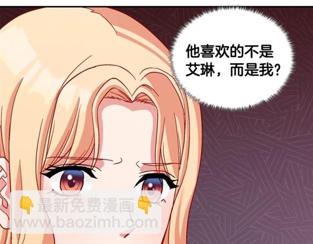 惡女的定義 - 第93話 不能分享的愛(4/4) - 2