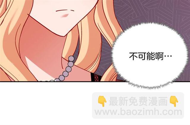 惡女的定義 - 第93話 不能分享的愛(4/4) - 1