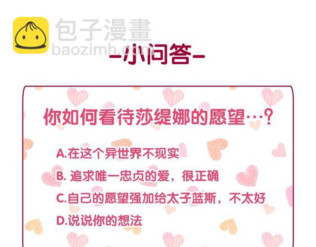 惡女的定義 - 第93話 不能分享的愛(4/4) - 2