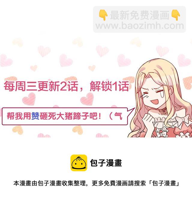 惡女的定義 - 第93話 不能分享的愛(4/4) - 2