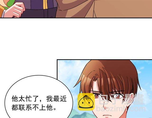 恶女的定义 - 第93话 不能分享的爱(1/4) - 8